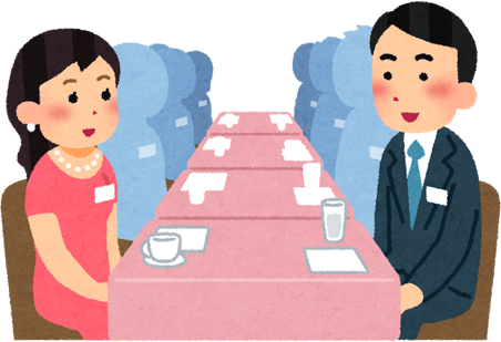 婚活パーティー