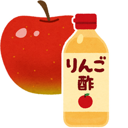 ダイエットや疲労回復、腸内環境改善等に効果があると言われているリンゴ酢のイメージ